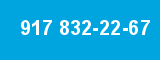 917 832-22-67 917 832-22-67